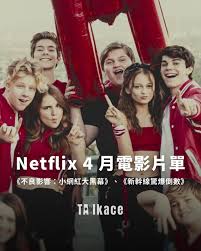 不良影响：小网红大黑幕(全集)