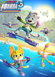 动物神探队 第二季