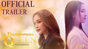 女王危爱(全集)