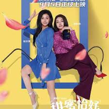 甜蜜恰好也三十