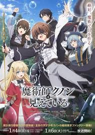 魔术师库诺看得见一切