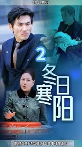 冬日寒阳(全集)