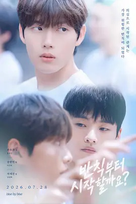从犯规开始吧？